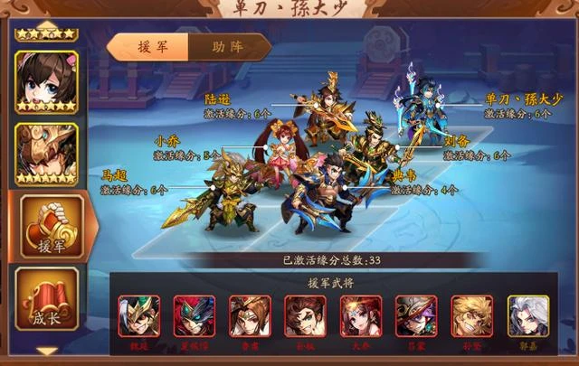 少年三国志2如何用战法 少年三国志2如何用战法