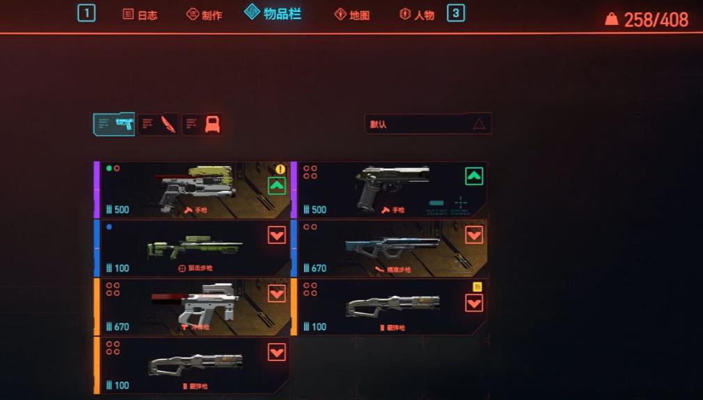 赛博朋克2077什么武器可以卖