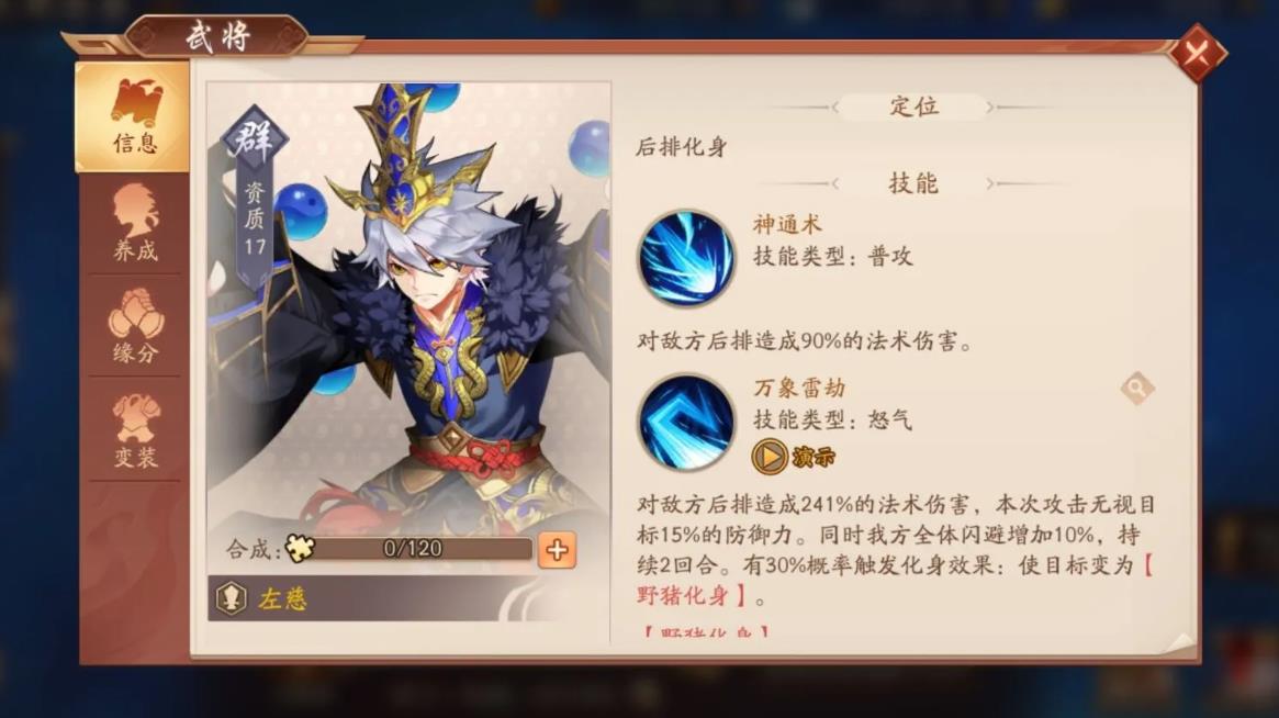 少年三国志琉金武将怎么搭配