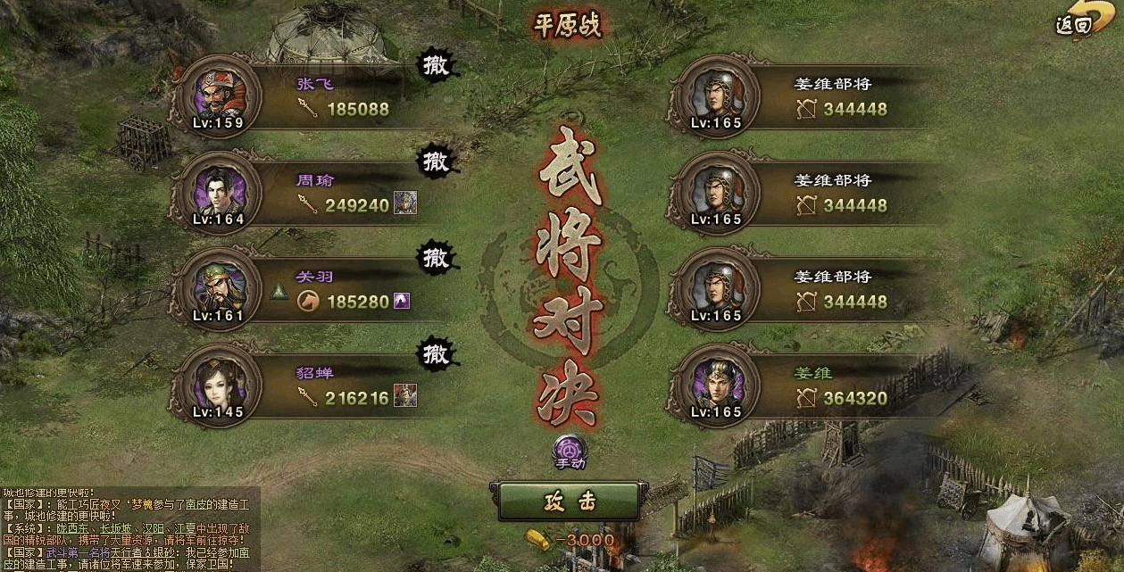 ​攻城掠地153甘宁怎么招