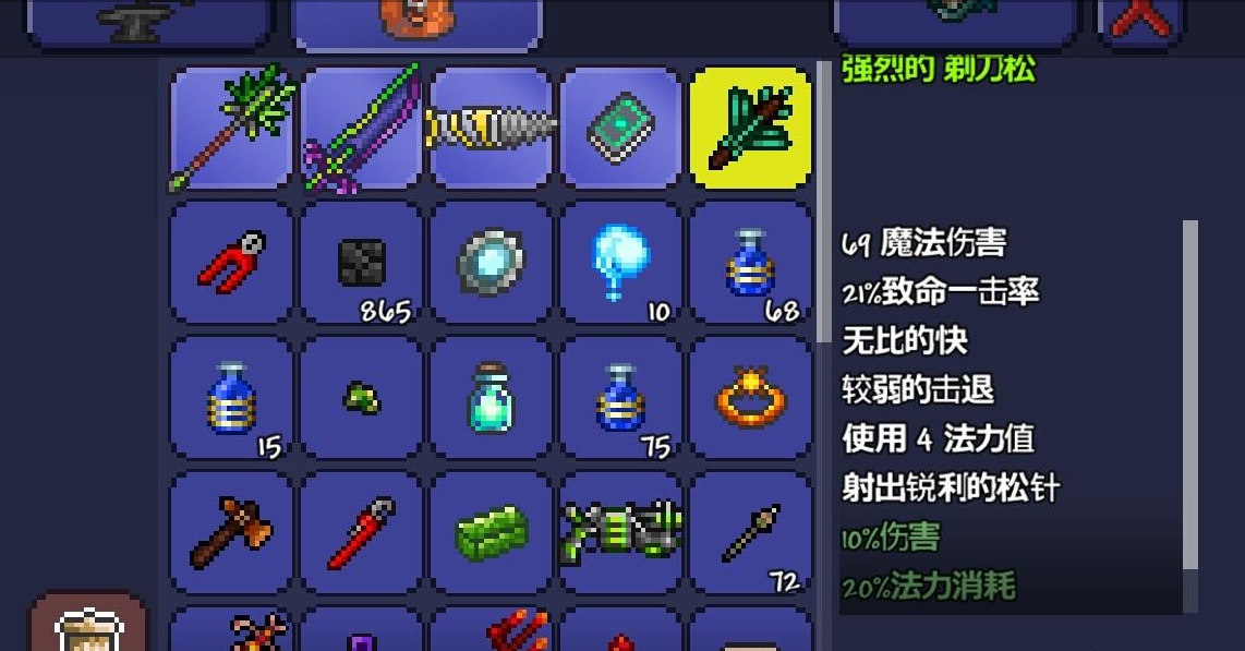 ​泰拉瑞亚地中剑怎么得