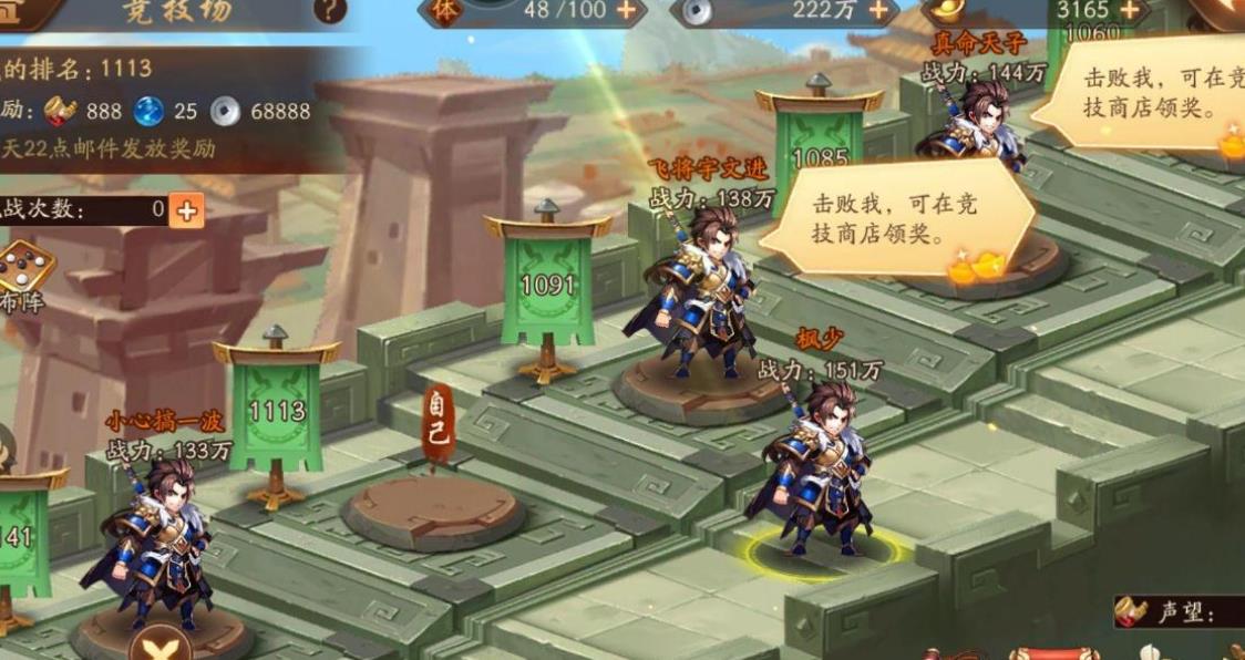 少年三国志粮食种在哪 少年三国志粮食种在哪
