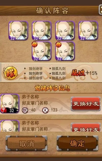 大掌门配什么阵容合适