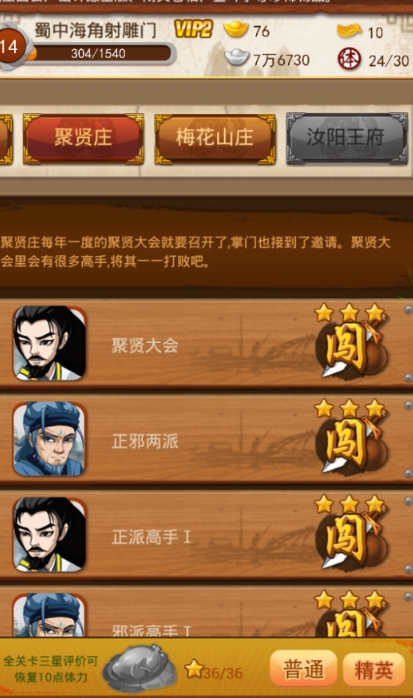 大掌门龙脉反多少 大掌门龙脉反多少