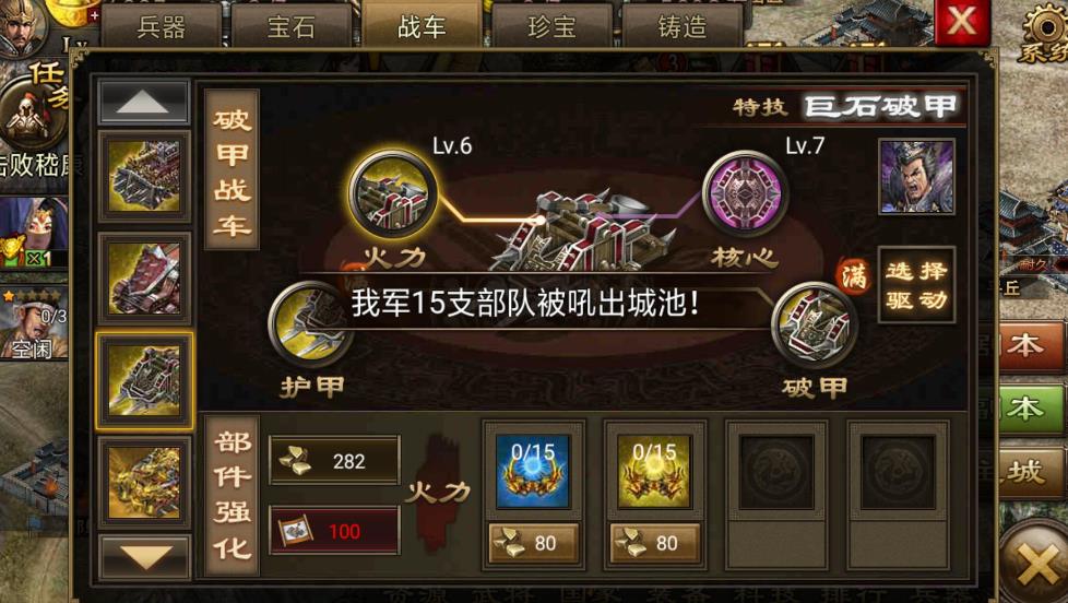 攻城掠地手游怎么刷装备