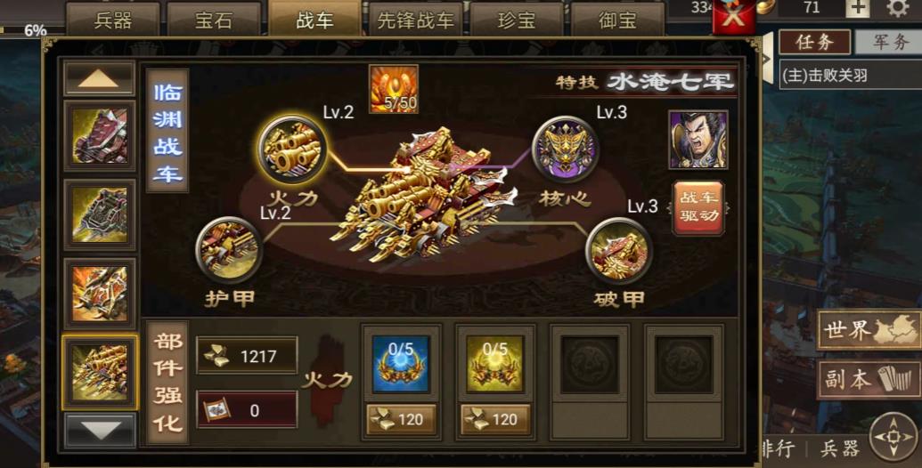 ​攻城掠地手游怎么刷装备