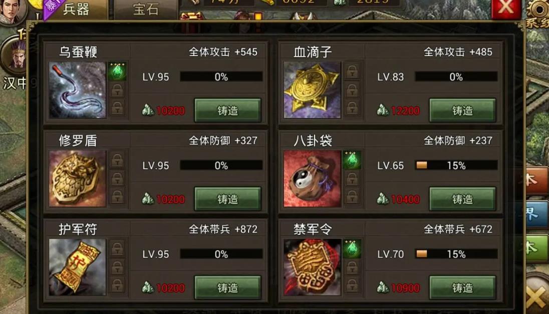 攻城掠地手游怎么刷装备