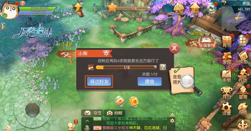 风之大陆头饰怎么打孔