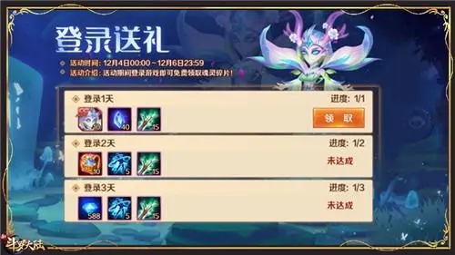 斗罗大陆唐僧怎么受到巨石攻击