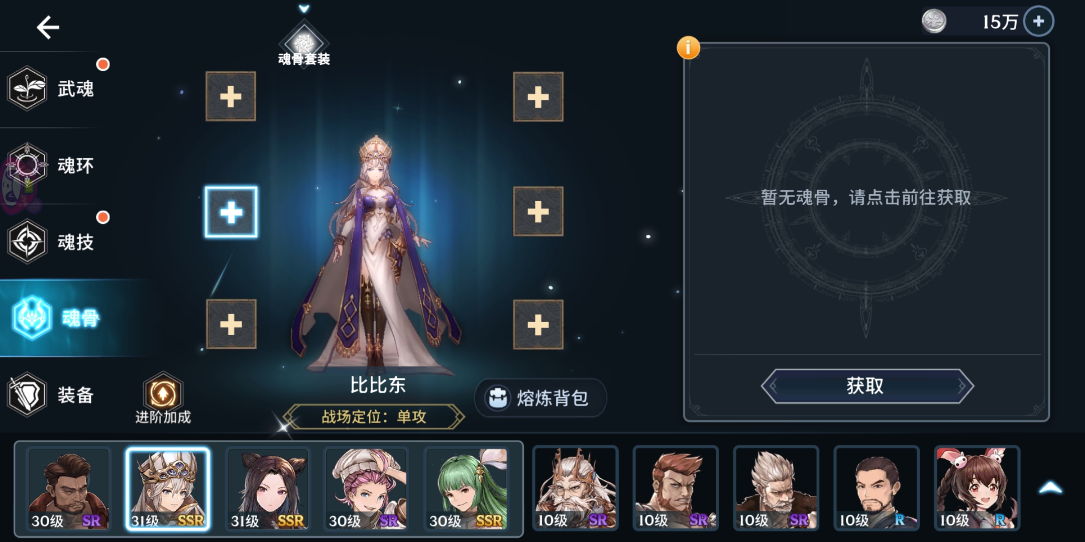 斗罗大陆武魂觉醒魂师置换怎么换