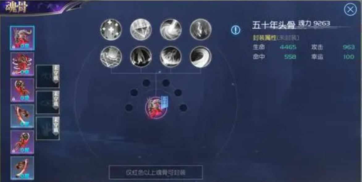 斗罗大陆唐僧怎么受到巨石攻击