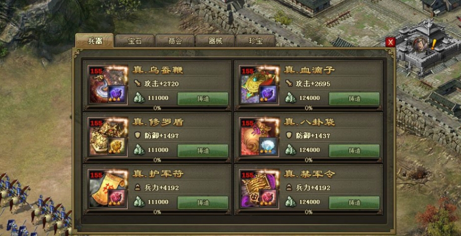 攻城掠地套装怎么合成真套装 攻城掠地套装怎么合成真套装