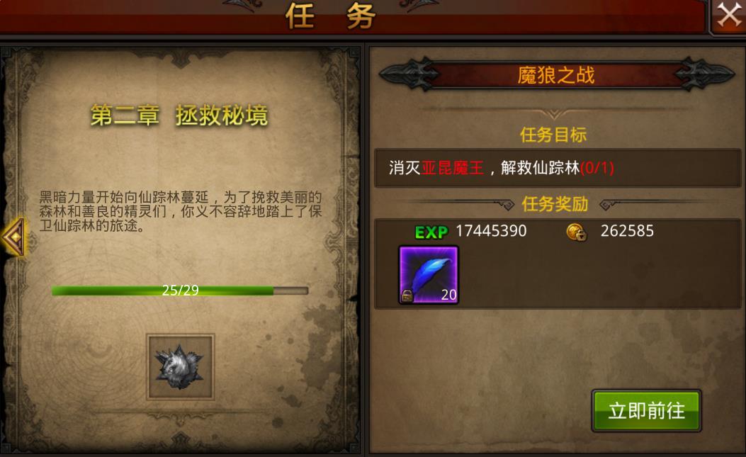 全民奇迹2灾难之翼在哪