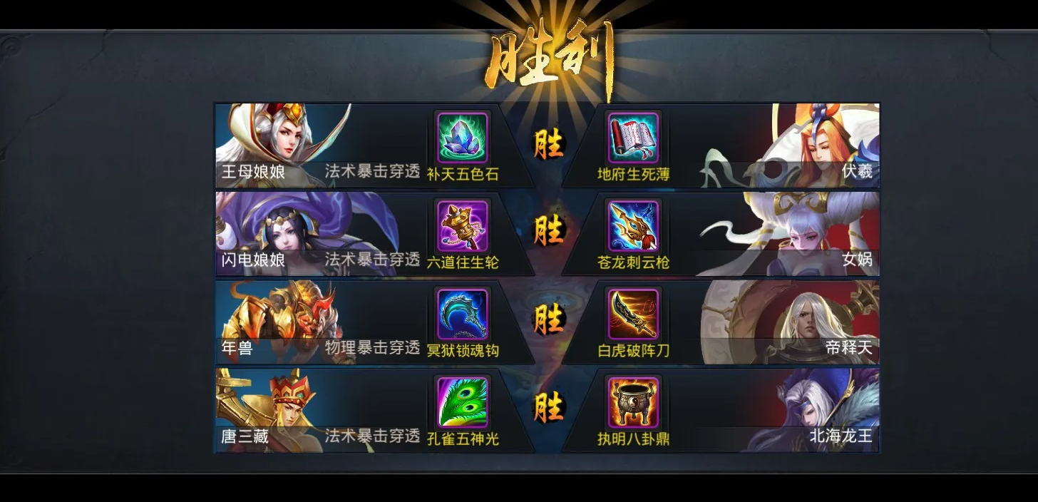 ​乱斗西游怎么获得善缘