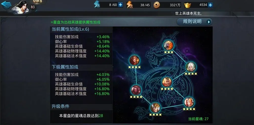 乱斗西游怎么获得善缘 乱斗西游怎么获得善缘