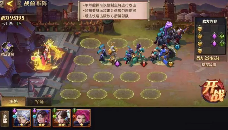 ​少年三国志兽魂如何
