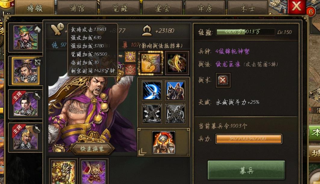 攻城掠地如何过81级