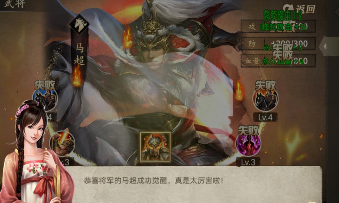 攻城掠地如何过81级