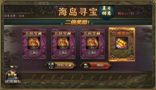 攻城掠地战兽突破材料怎么获得