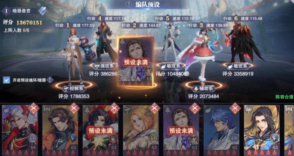 斗罗大陆手游第三武魂选什么