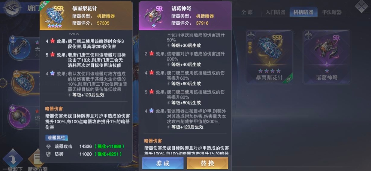 斗罗大陆手游第三武魂选什么