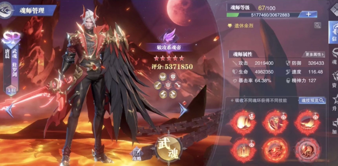 斗罗大陆手游第三武魂选什么