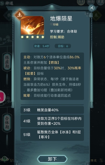仙岛大乱斗灵兽选择什么属性好