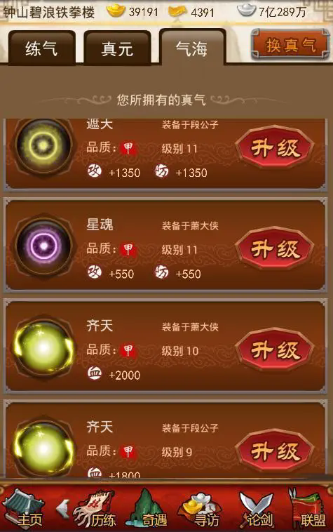 ​大掌门胡苗搭配什么比较好