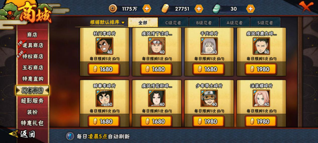 ​火影忍者怎么健时光逆转卡