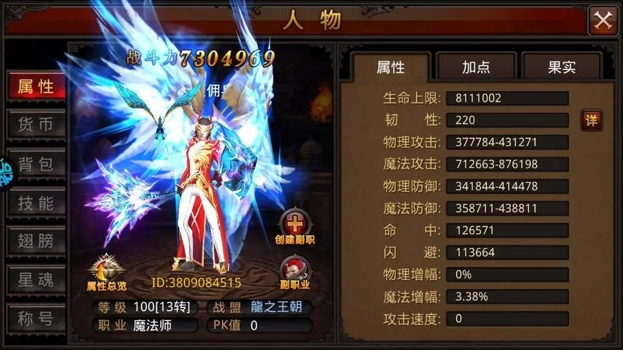全民奇迹5转有什么用 全民奇迹5转有什么用