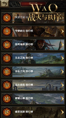 ​战火与秩序选择什么神兽最好