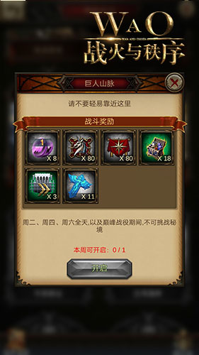 战火与秩序选择什么神兽最好