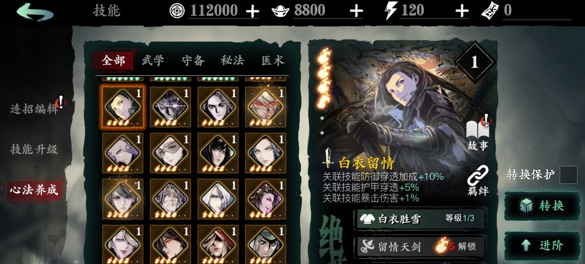 影之刃3银月幻体怎么变身 影之刃3银月幻体怎么变身