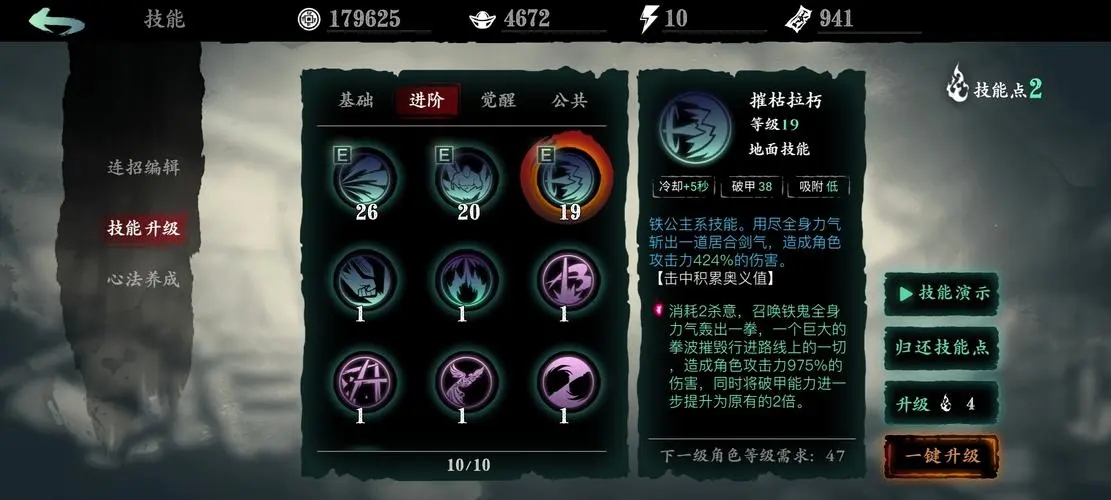 影之刃3银月幻体怎么变身 影之刃3银月幻体怎么变身