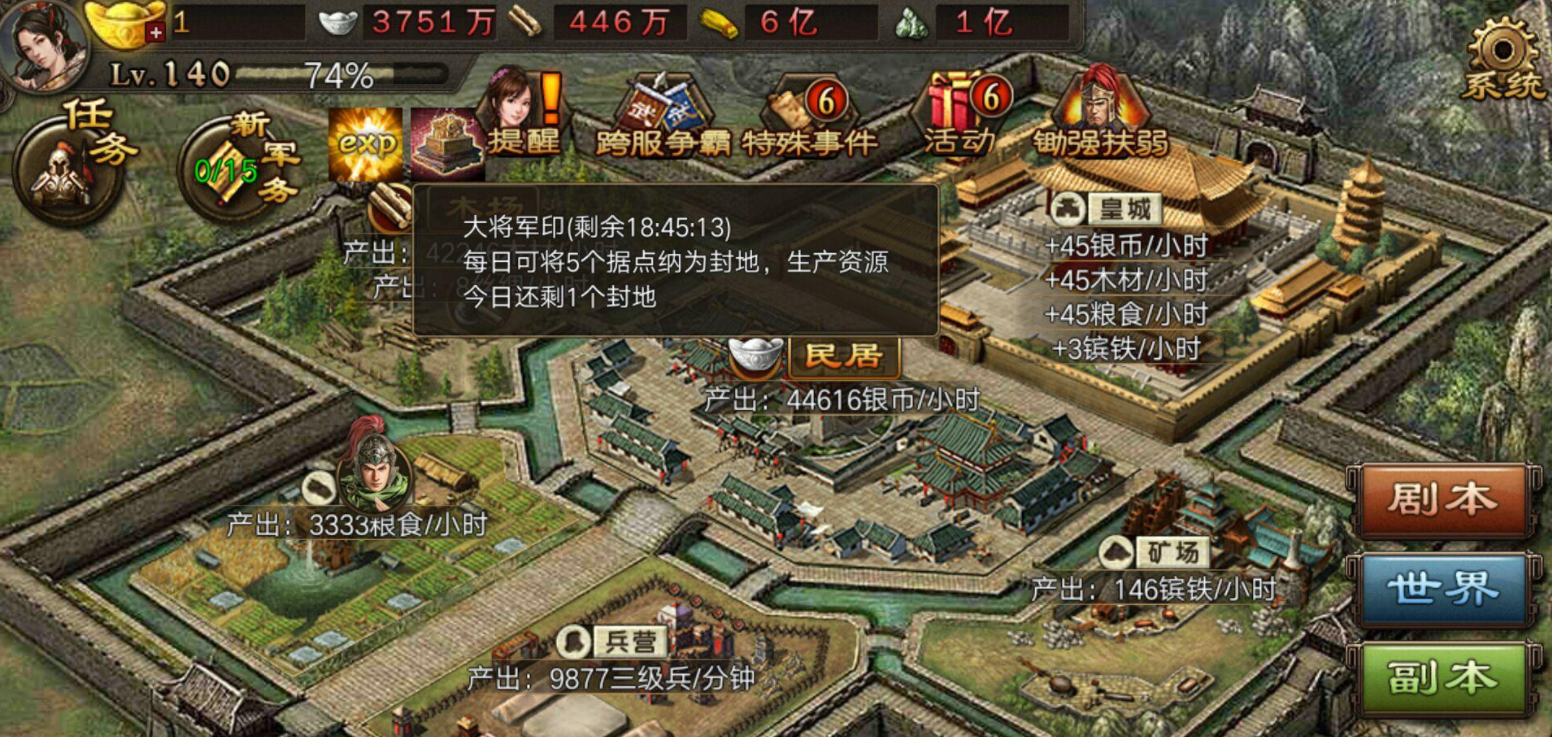 攻城掠地神鼎在哪