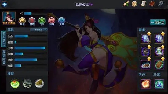 乱斗西游怎么降级帮派龙
