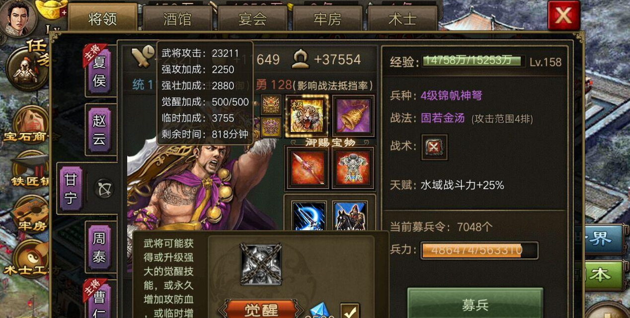攻城掠地聚力军有什么好的