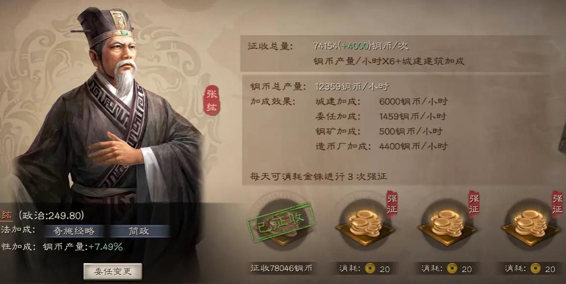 三国志战略版左慈带什么战法 三国志战略版左慈带什么战法