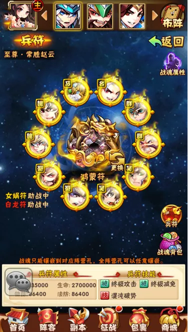 少年三国志甄姬列传怎么过 少年三国志甄姬列传怎么过