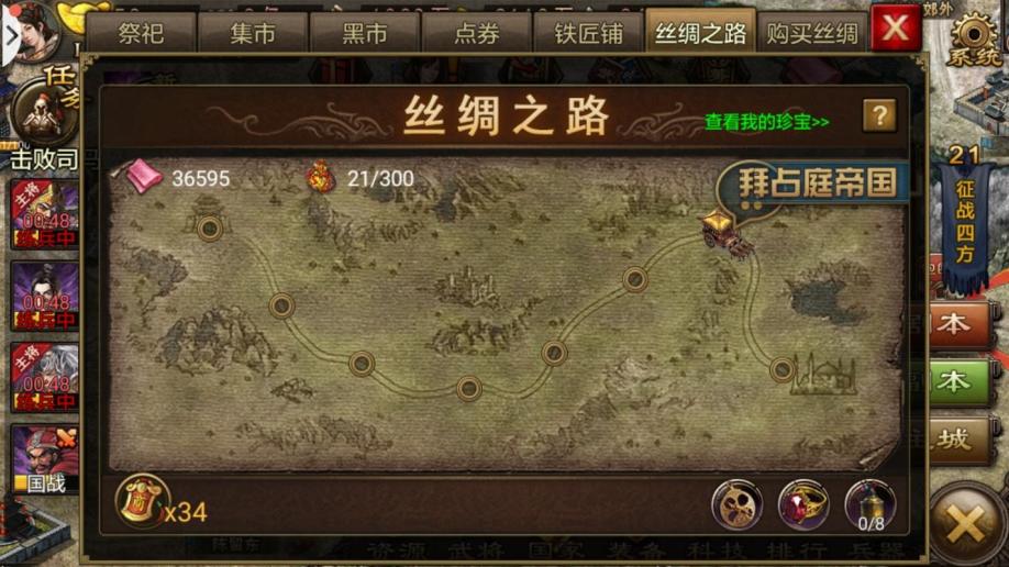 攻城掠地探宝怎么走最好