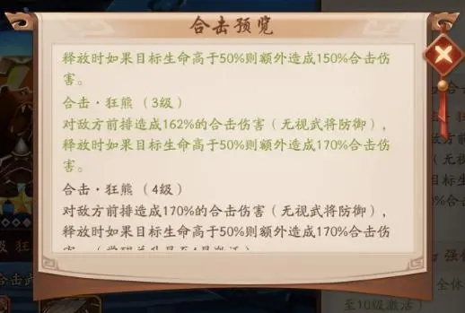 少年三国志怎么觉醒战神张辽 少年三国志怎么觉醒战神张辽