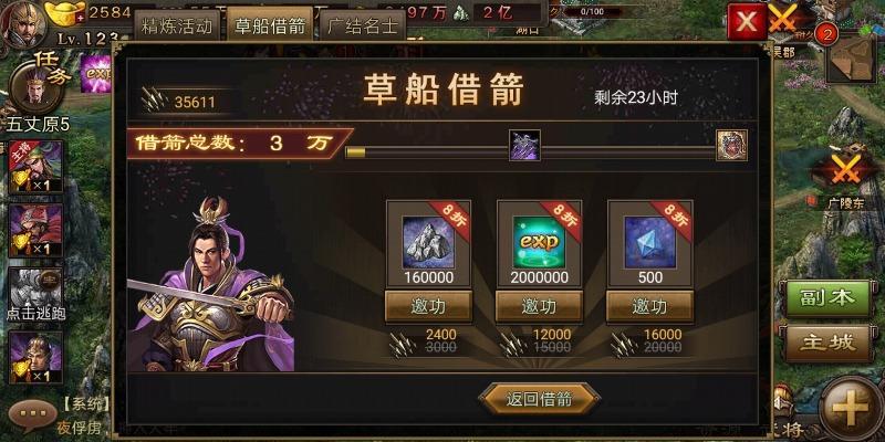 攻城掠地v7怎么升级