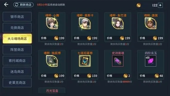 斗罗大陆里有哪些蝴蝶武魂