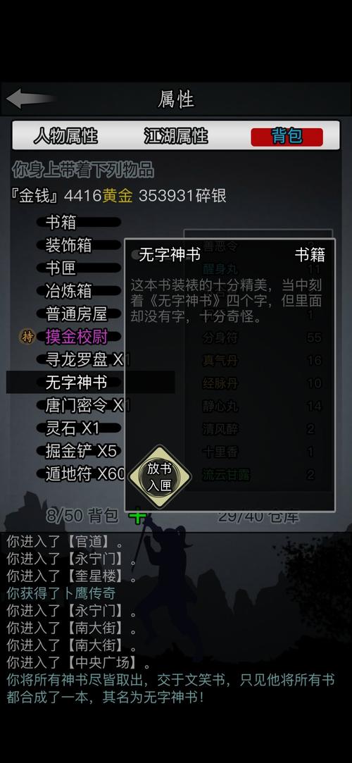 放置江湖长安衙门在哪里