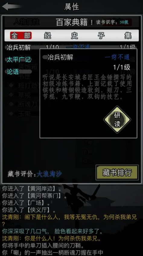 放置江湖长安衙门在哪里