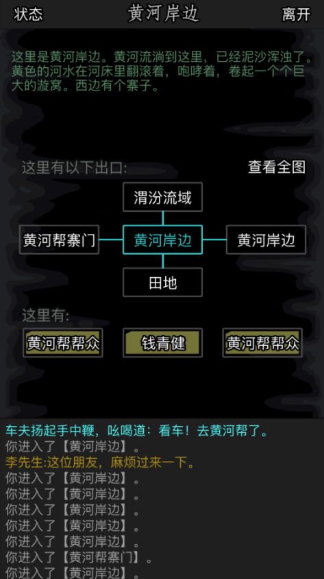放置江湖长安衙门在哪里
