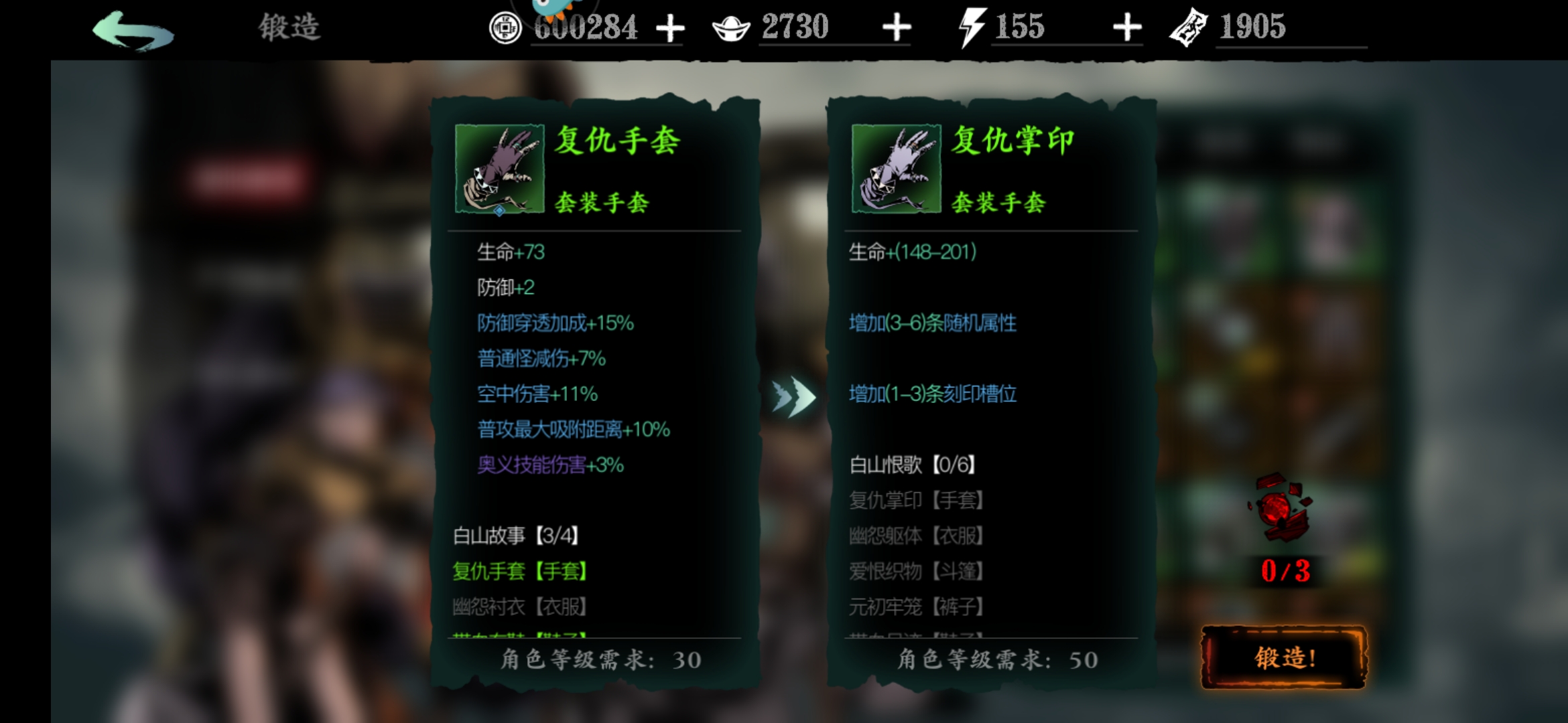 影之刃3高手剑谱有啥用 影之刃3高手剑谱有啥用