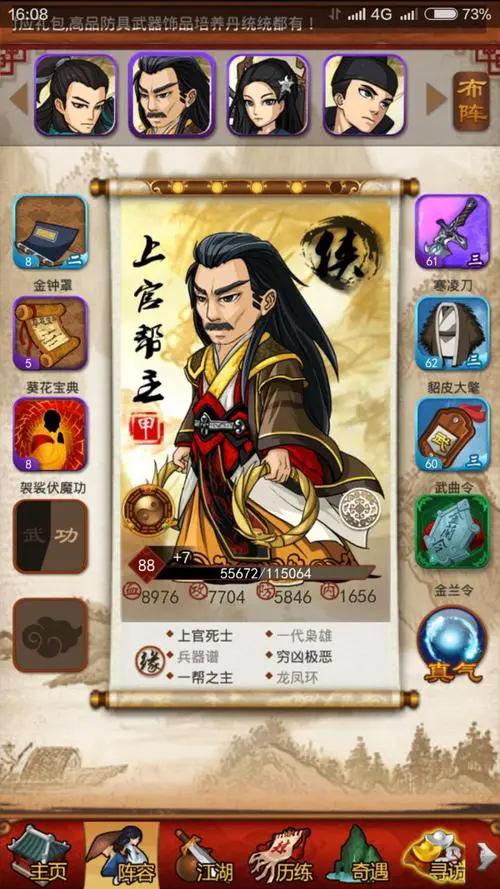 大掌门五人连城组合都有谁