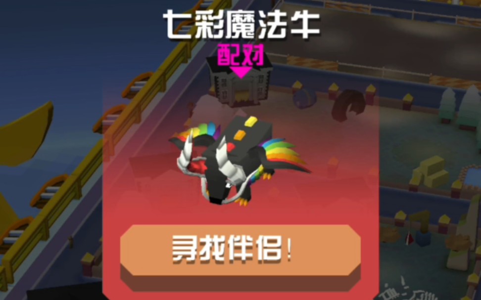 ​疯狂动物园里的牛怎么抓