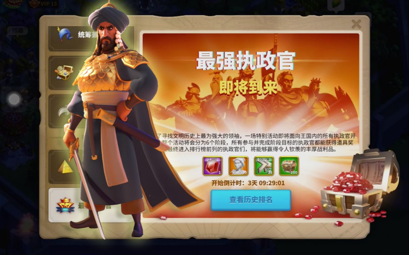 ​万国觉醒第二建造队列有什么用